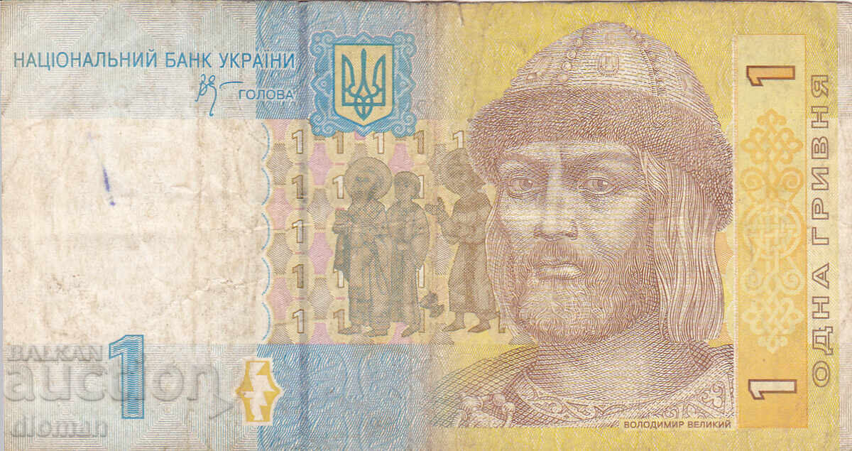 Dioman - UKRAINE - 1 HRYVNIA