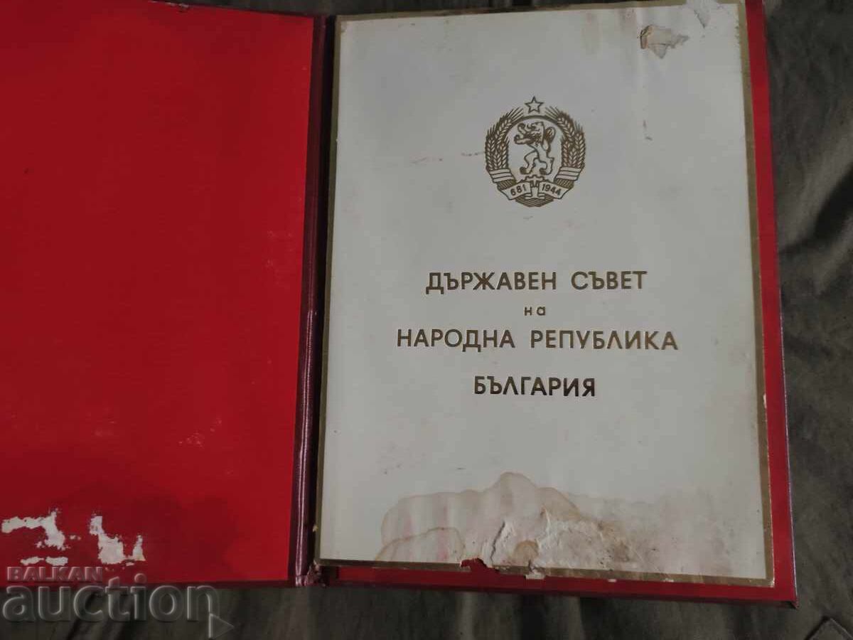 Titlu onorific de tehnician din R.P. Bulgaria cu preț € 450.00 | 880.12 BGN