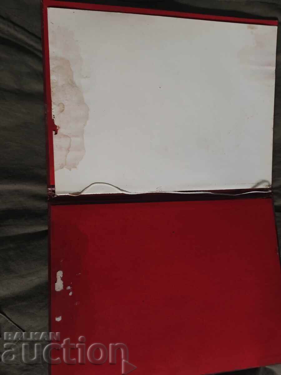 Licitație Titlu onorific de tehnician din R.P. Bulgaria