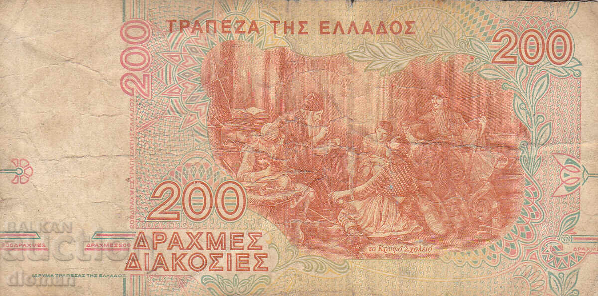 dioman - GRECIA - 200 DRAHME cu preț € 0.60 | 1.17 BGN dioman - GRECIA - 200 DRAHME cu preț € 0.60 | 1.17 BGN
