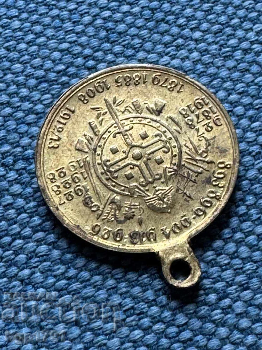 Medalie 1928 Boris al III-lea 10 ani de domnie cu preț € 15.00 | 29.34 BGN