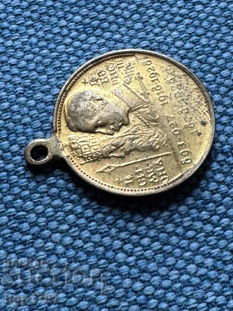 Medalie 1928 Boris al III-lea 10 ani de domnie - 5