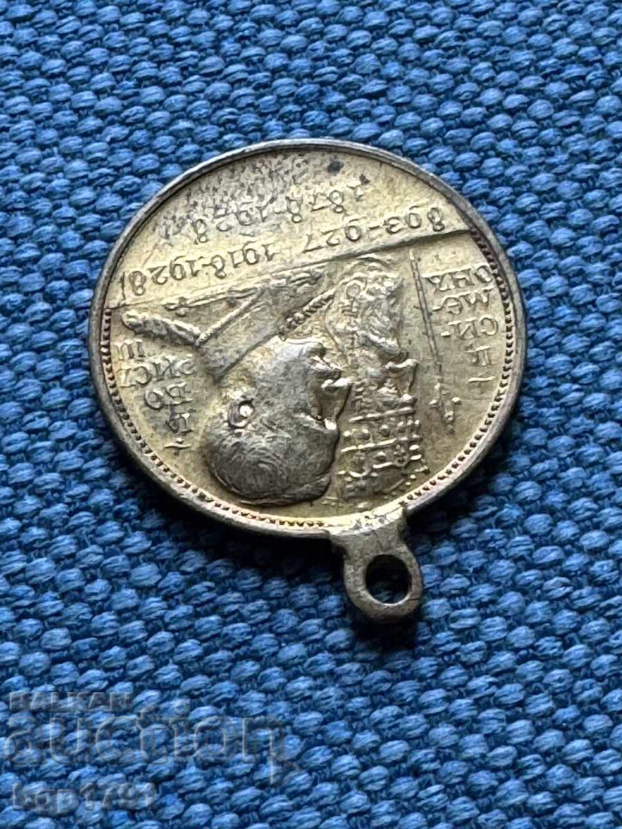 Medalie 1928 Boris al III-lea 10 ani de domnie - 7