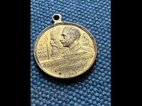 Μετάλλιο 1928 Βόρις Γ' 10 χρόνια βασιλείας