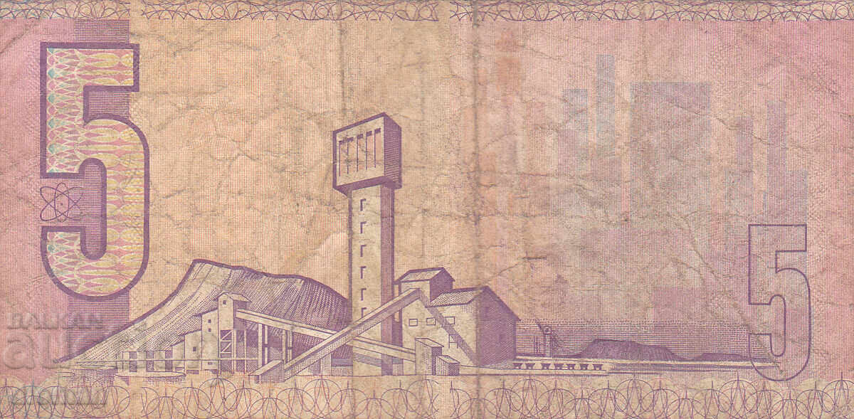 dioman - ЮЖНА АФРИКА - 5 РАНДА с цена € 3.90 | 7.63 лв. dioman - ЮЖНА АФРИКА - 5 РАНДА с цена € 3.90 | 7.63 лв.