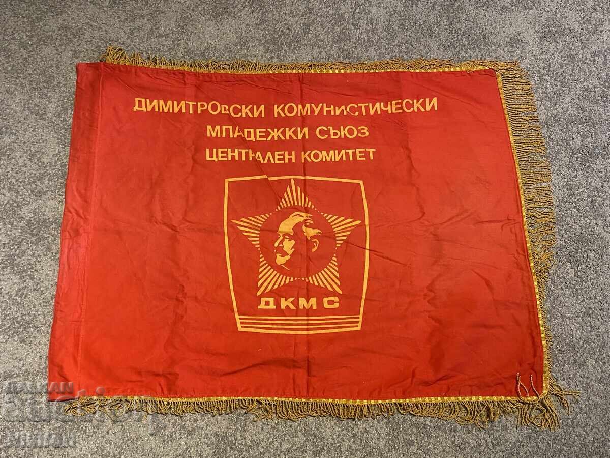 Παράδοση Σοσιαλιστική Σημαία Φλαγκ ΔΚΜΣ Τσέτα Παρβένετς 1983