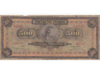 dioman - ГЪРЦИЯ - 500 ДРАХМИ -1932г.