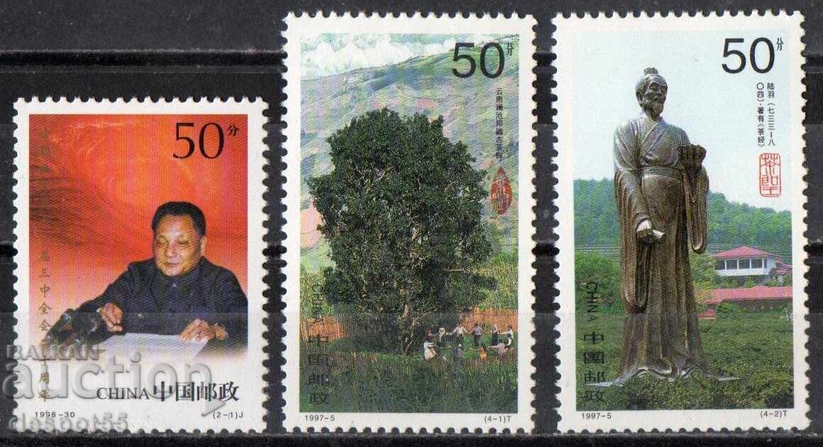 1997-98. Китай. Две непълни серии.
