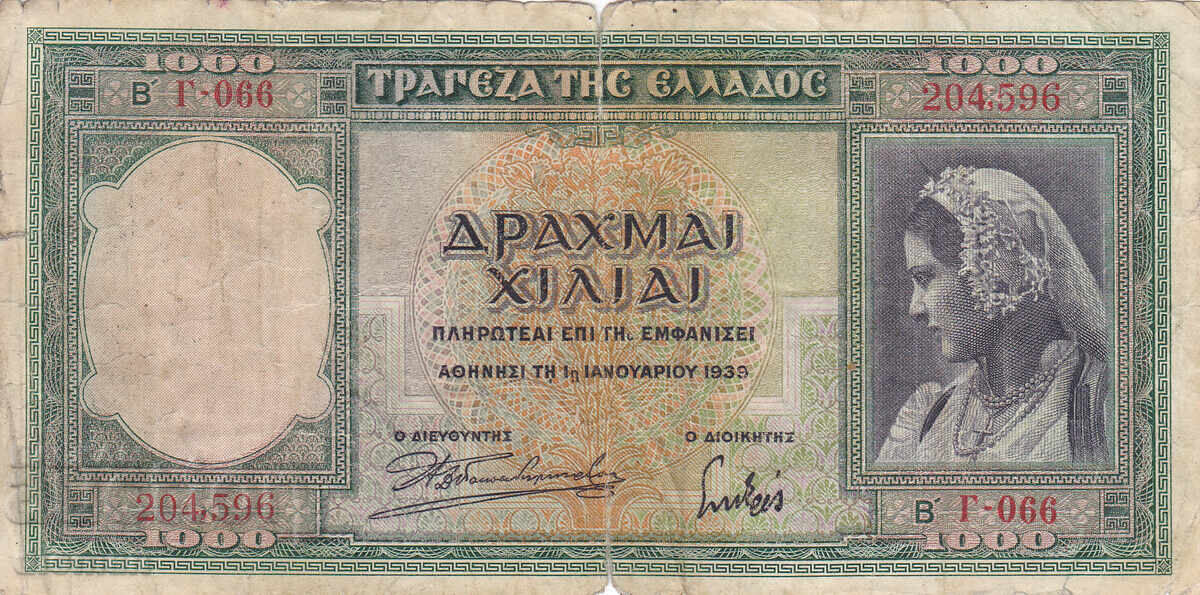 ΔΙΟΜΑΝ - ΕΛΛΑΔΑ - 1000 ΔΡΑΧΜΕΣ - 1939 με τιμή € 1.25 | 2.44 BGN ΔΙΟΜΑΝ - ΕΛΛΑΔΑ - 1000 ΔΡΑΧΜΕΣ - 1939 με τιμή € 1.25 | 2.44 BGN
