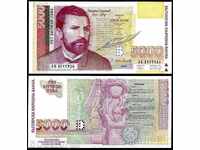 ZORBA AUCTIONS BULGARIA 5000 BGN 1997 Numere de serie UNC