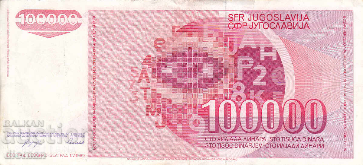 dioman - IUGOSLAVIA - 100000 DINARI - 1989g cu preț € 0.60 | 1.17 BGN