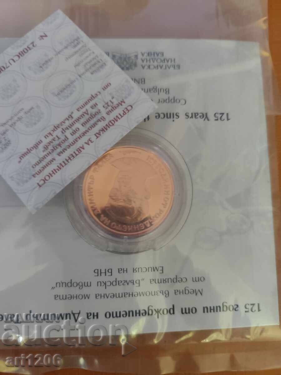 2 Leva 2023 Year with price € 1.50 | 2.93 BGN