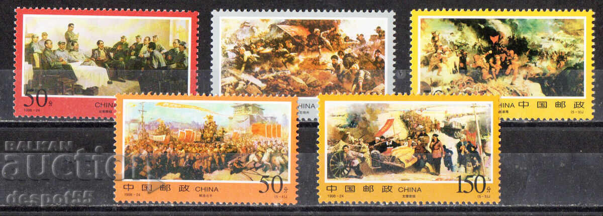 1998. Китай. 50-годишнината от Освободителната война. 1998. Китай. 50-годишнината от Освободителната война.
