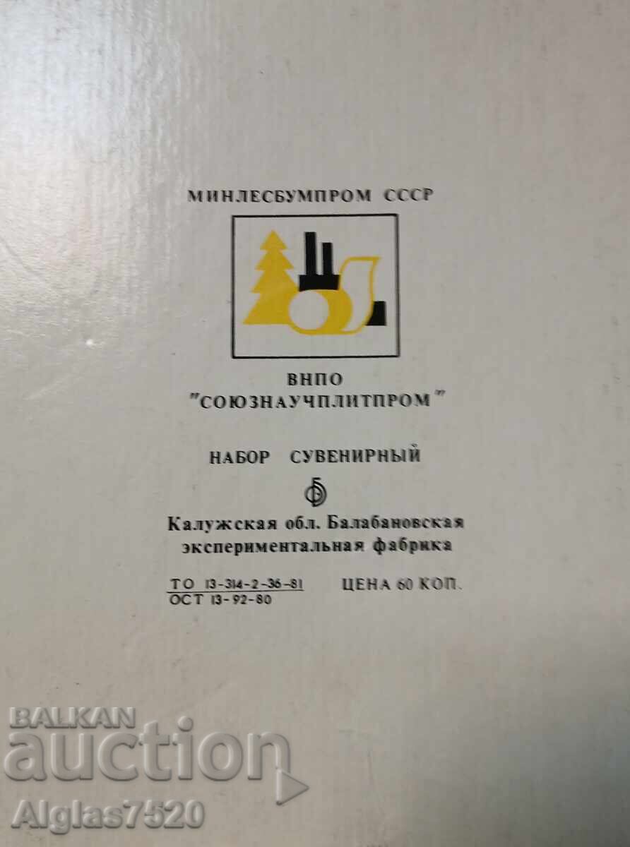 Delivery of Russian original matches. New, full, unused