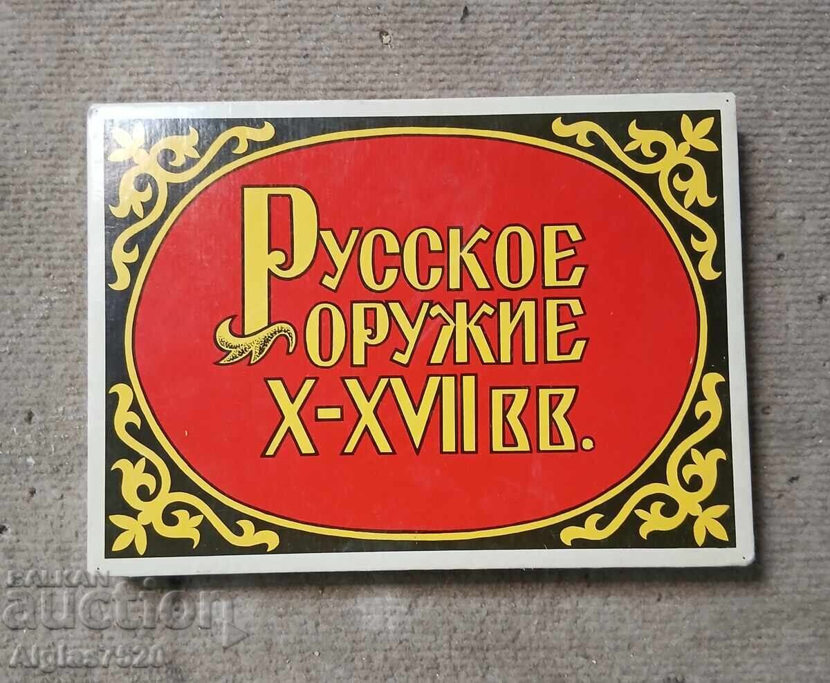 Russian original matches. New, full, unused