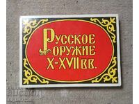 Russian original matches. New, full, unused