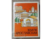 Комплект руски оригинални кибрити. Нови, пълни, неизползвани