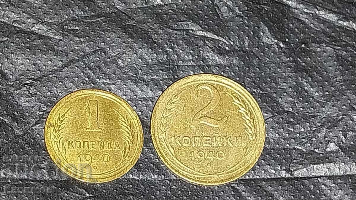 Стари рядки монети от Съветски Съюз. 1940 година. UNC. с цена € 5.00 | 9.78 лв. Стари рядки монети от Съветски Съюз. 1940 година. UNC. с цена € 5.00 | 9.78 лв.