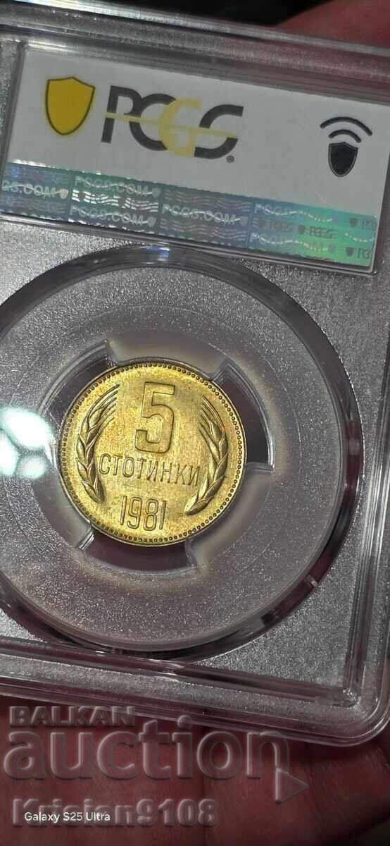 5 λεπτά 1981 godina MS65 5 λεπτά 1981 godina MS65