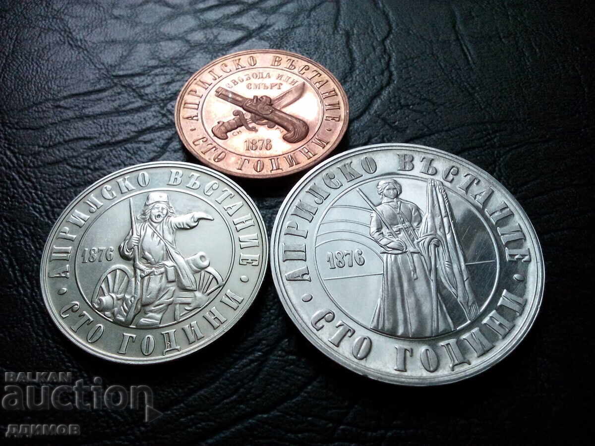 Lot 1, 2 and 5 Leva 1976 April Uprising with price € 65.00 | 127.13 BGN Lot 1, 2 and 5 Leva 1976 April Uprising with price € 65.00 | 127.13 BGN