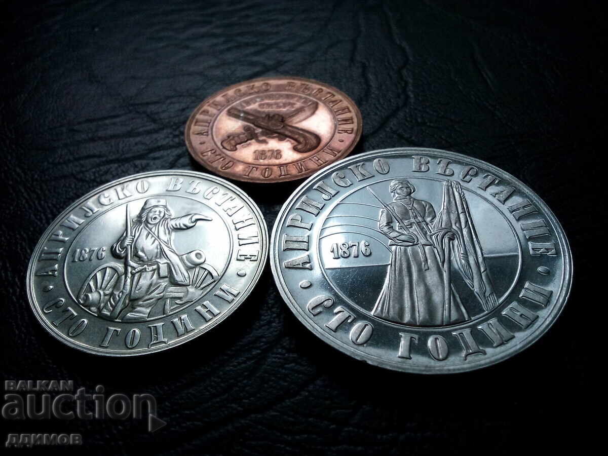 Lot 1, 2 and 5 Leva 1976 April Uprising - 5 Lot 1, 2 and 5 Leva 1976 April Uprising - 5