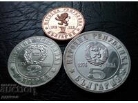 Λοτ 1, 2 και 5 λέβα 1976 godina Απριλιανό Εξέγερση