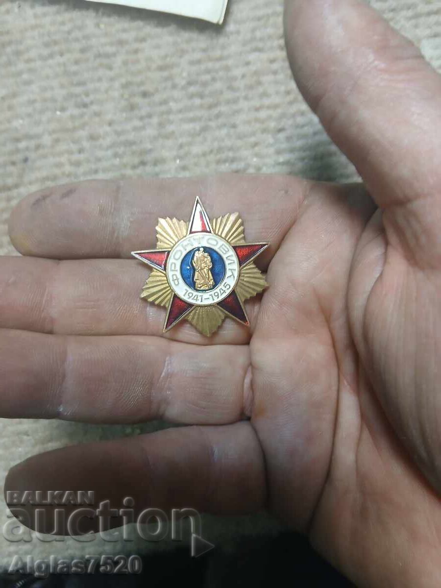 Russian Very Rare Original Badge "Front-line Soldier 1941-1945" with price € 18.00 | 35.20 BGN Russian Very Rare Original Badge "Front-line Soldier 1941-1945" with price € 18.00 | 35.20 BGN