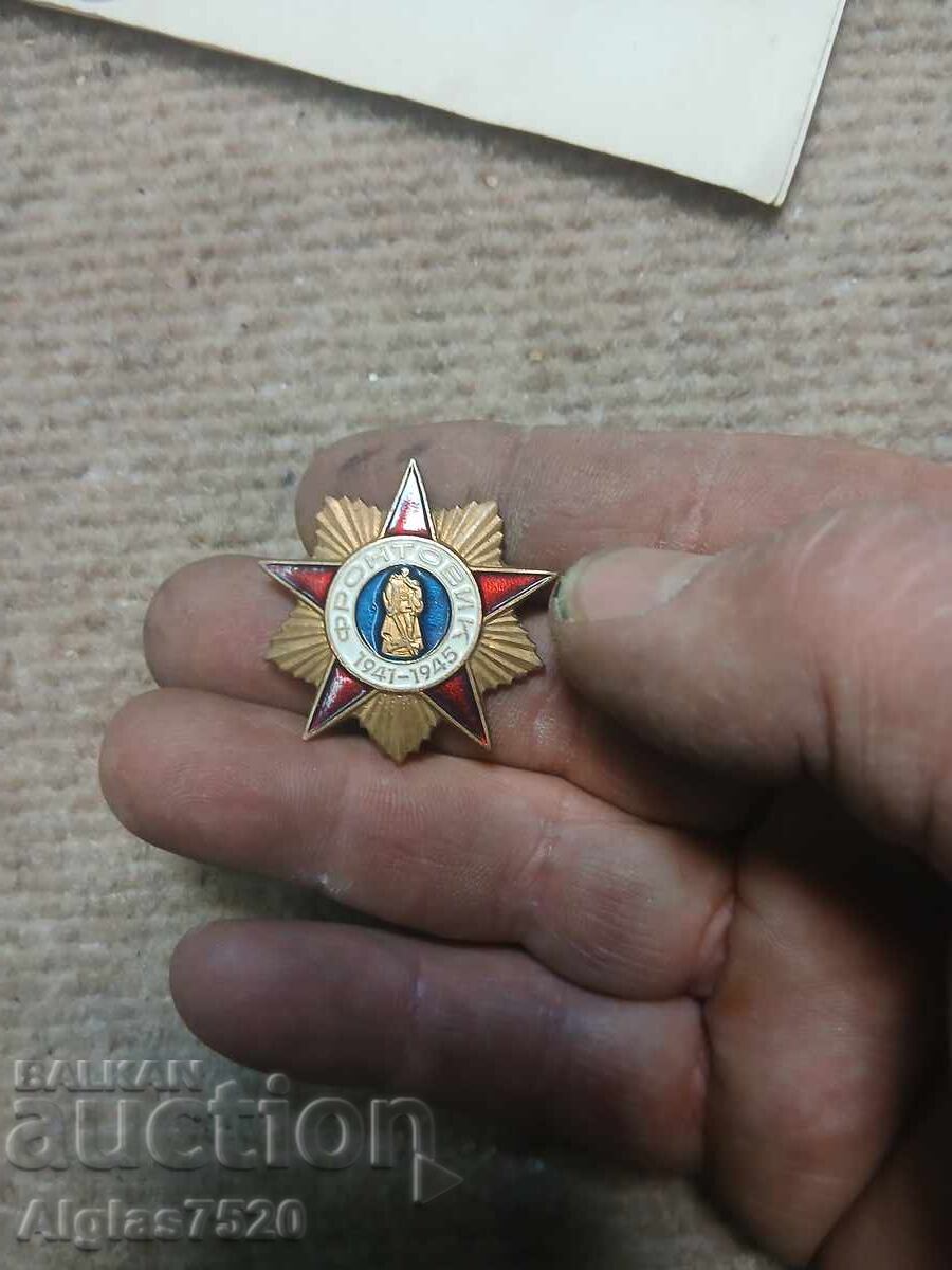 Russian Very Rare Original Badge "Front-line Soldier 1941-1945" Russian Very Rare Original Badge "Front-line Soldier 1941-1945"