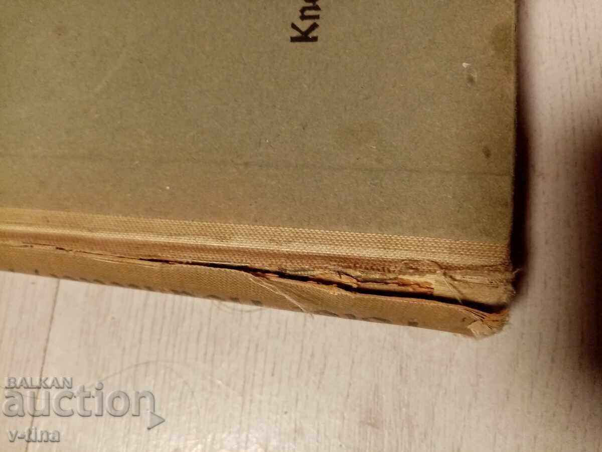 Анатомичен Атлас немски медицина лекар с цена € 0.65 | 1.27 лв.