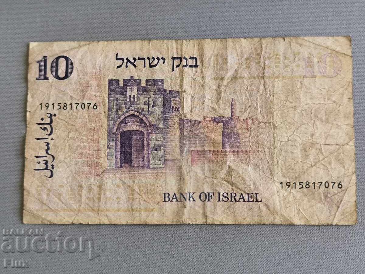 Banknote - Israel - 10 shekels | 1973 with price € 4.75 | 9.29 BGN