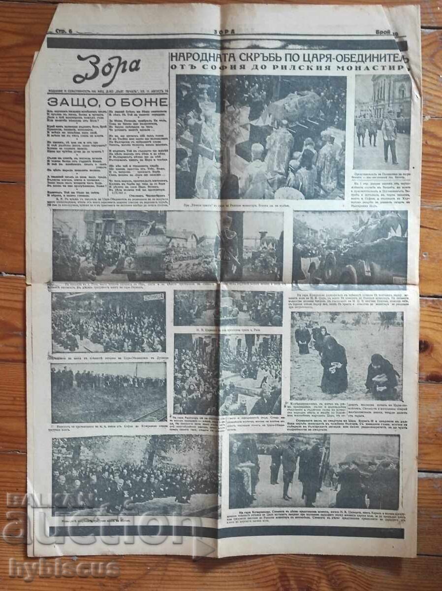 Ziarul "Zora" 7 septembrie 1943 moartea M S regele Boris