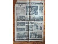 Zora Newspaper, September 7, 1943, Death of His Majesty Tsar Boris