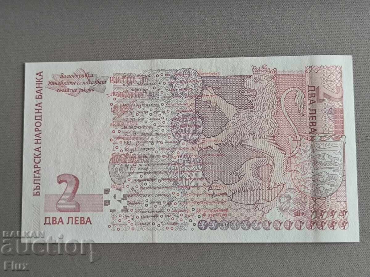 Банкнота - България - 2 лева UNC | 2005г. с цена € 3.75 | 7.33 лв.