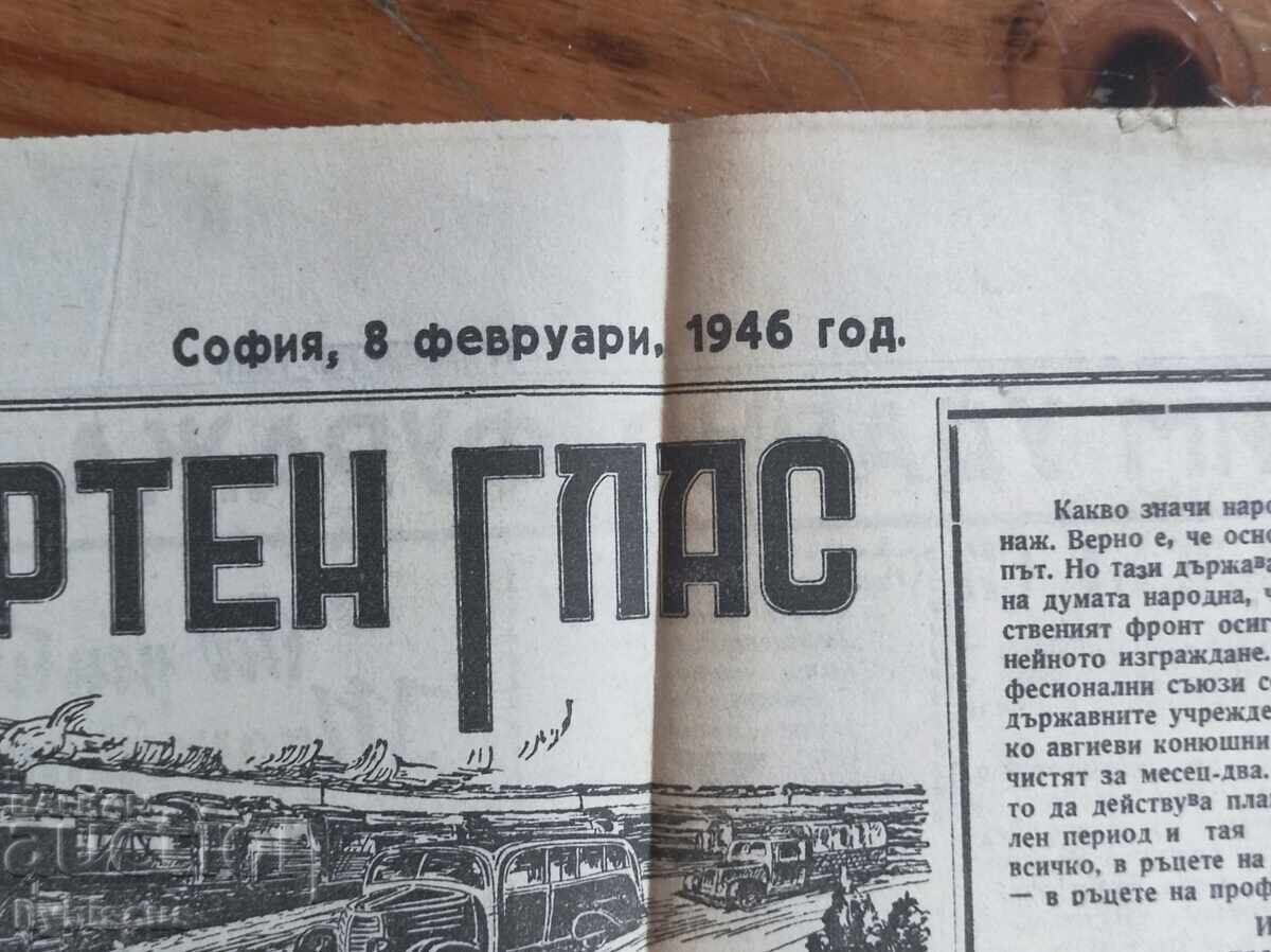 Ziarul "Glasul Transporturilor" 1946 cu preț € 5.00 | 9.78 BGN