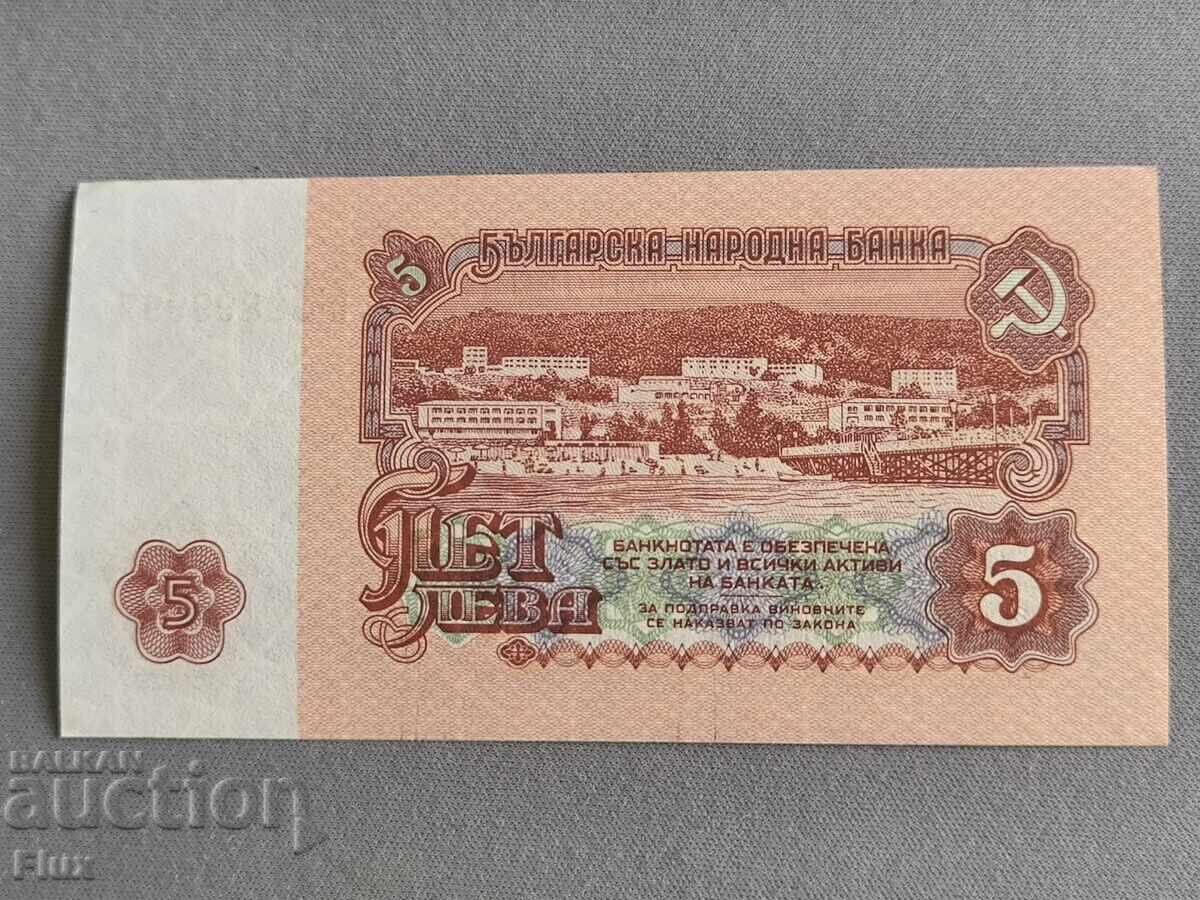 Банкнота - България - 5 лева UNC | 1974г. с цена € 4.00 | 7.82 лв. Банкнота - България - 5 лева UNC | 1974г. с цена € 4.00 | 7.82 лв.