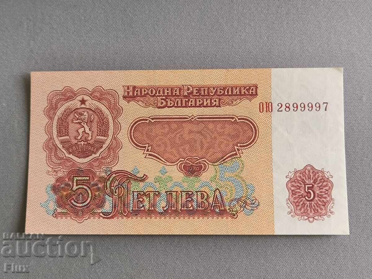 Банкнота - България - 5 лева UNC | 1974г. Банкнота - България - 5 лева UNC | 1974г.