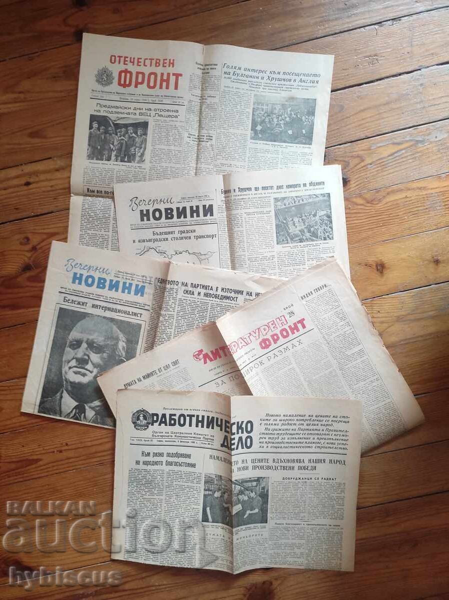 5 different Bulgarian newspapers from 1956 5 different Bulgarian newspapers from 1956