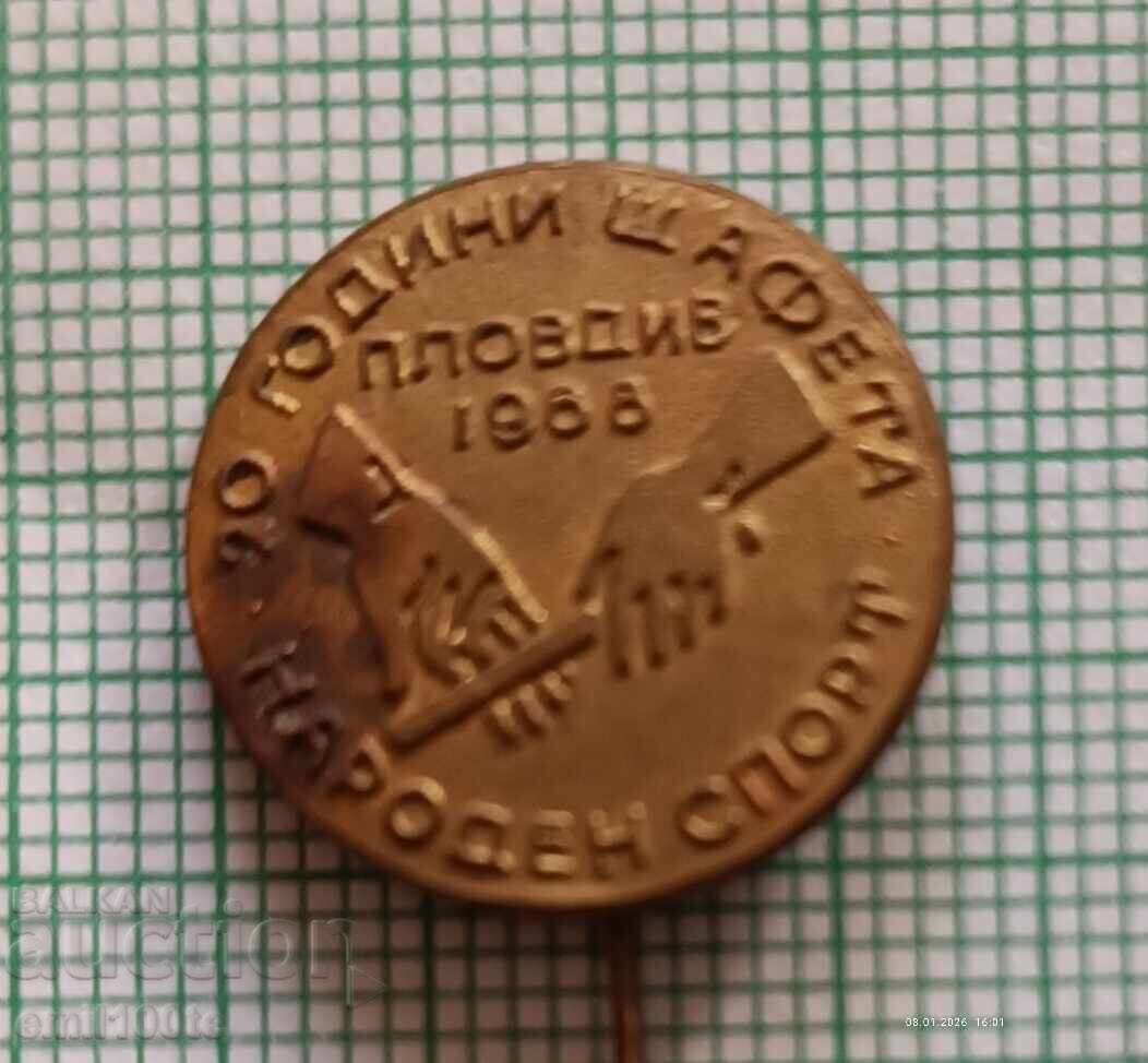 Emblemă - 20 de ani Ștafeta Sportului Popular