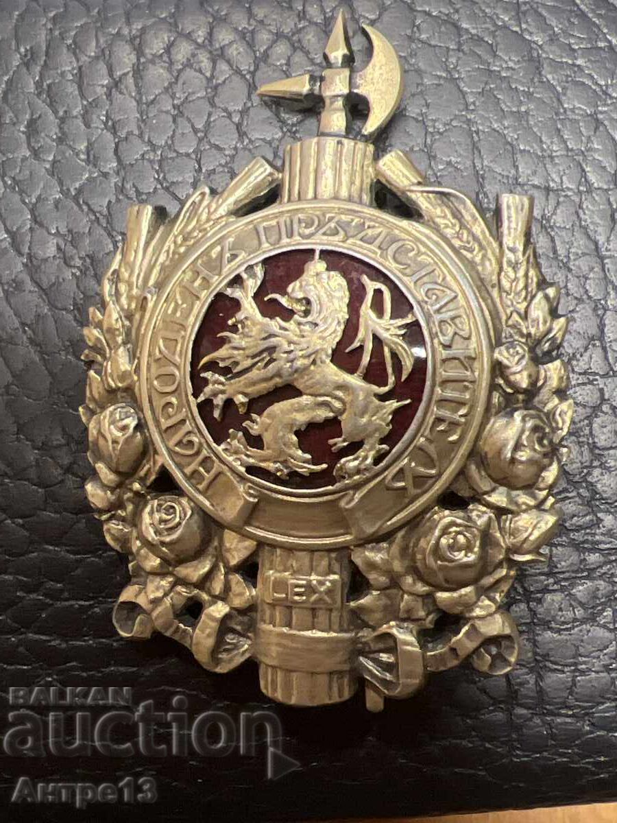 Знак Народен Представител Царство България с цена € 1450.00 | 2835.95 лв.