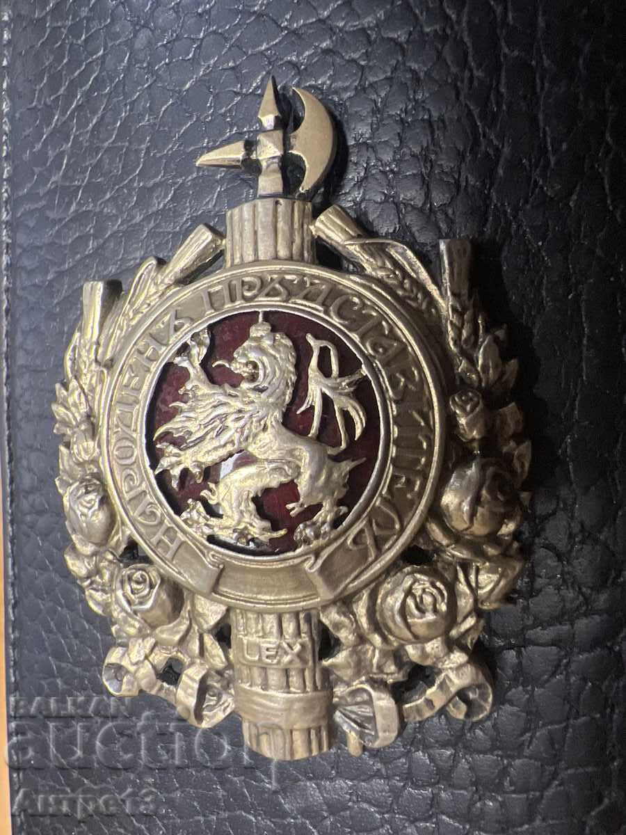 Знак Народен Представител Царство България