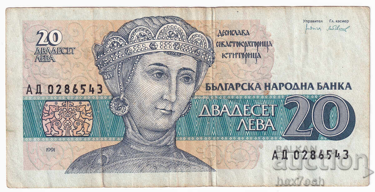 ❤️ ⭐ България 1991 20 лева ⭐ ❤️ с цена € 0.55 | 1.08 лв. ❤️ ⭐ България 1991 20 лева ⭐ ❤️ с цена € 0.55 | 1.08 лв.