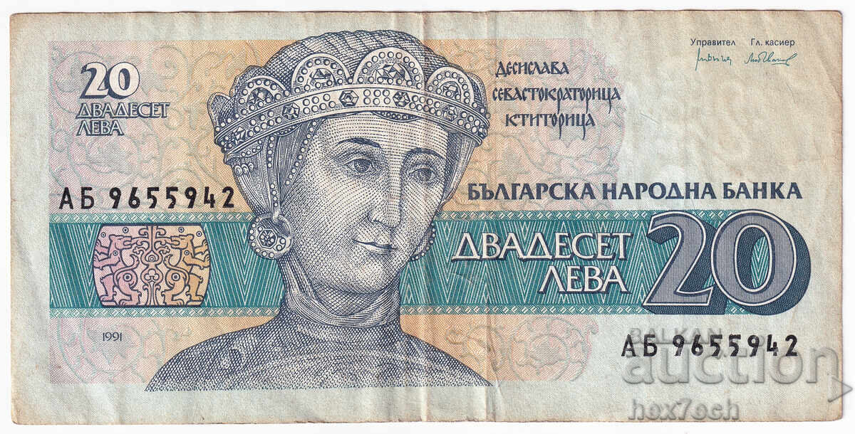 ⭐ ⭐ Bulgaria 1991 20 BGN ⭐ ❤️ cu preț € 0.59 | 1.15 BGN