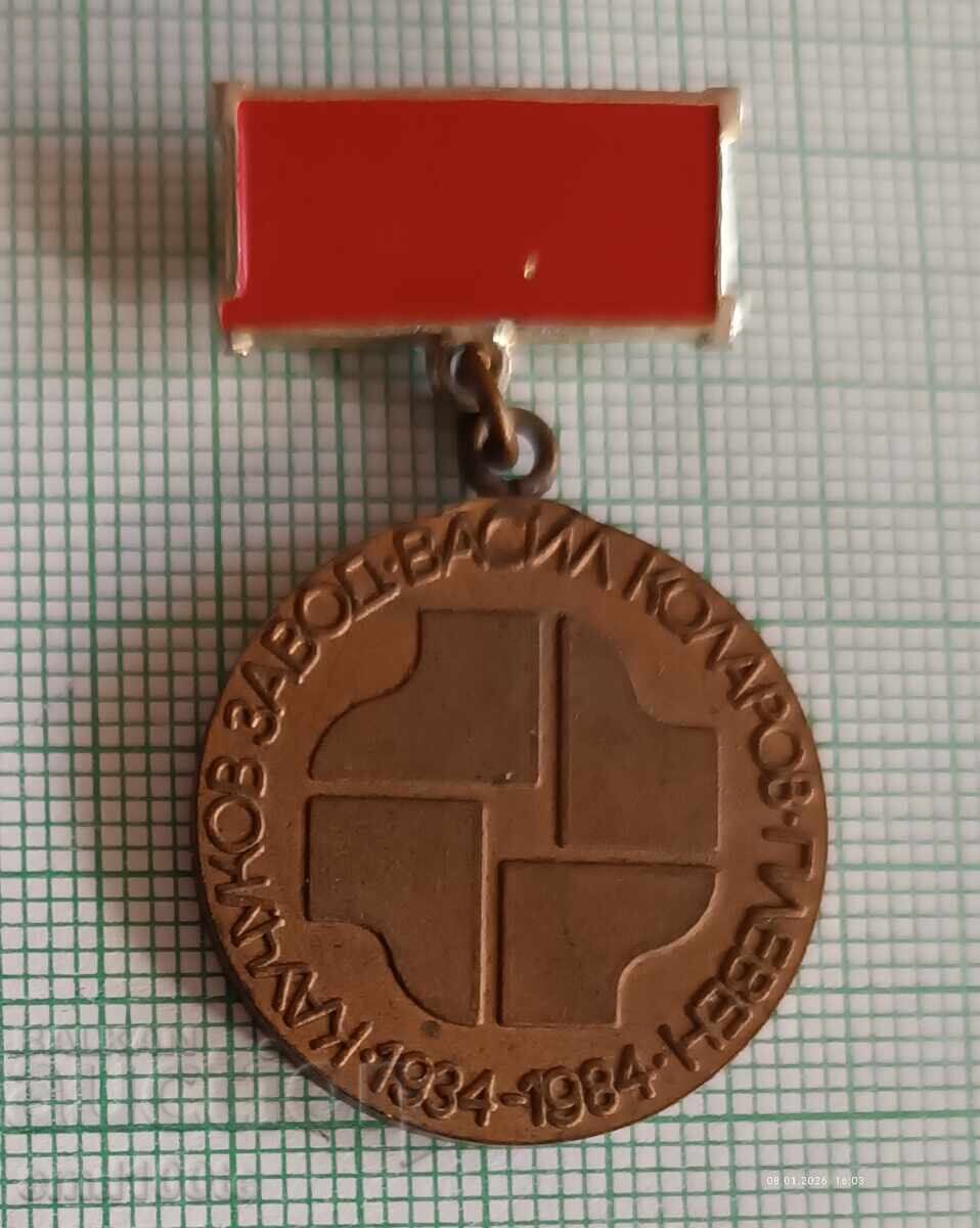 Badge 50 Years of the Rubber Factory Vasil Kolarov Pleven 1934 1984 Badge 50 Years of the Rubber Factory Vasil Kolarov Pleven 1934 1984