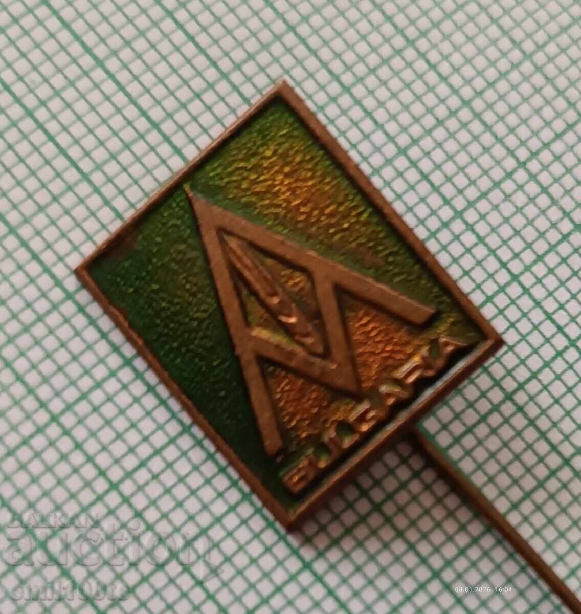 Insigna - Agromașinaimpex Bulgaria cu preț € 1.00 | 1.96 BGN