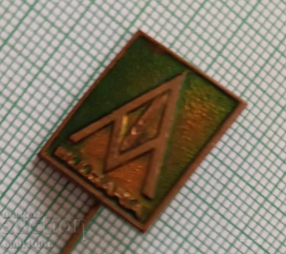 Licitație Insigna - Agromașinaimpex Bulgaria