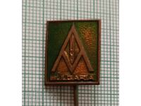 Insigna - Agromașinaimpex Bulgaria