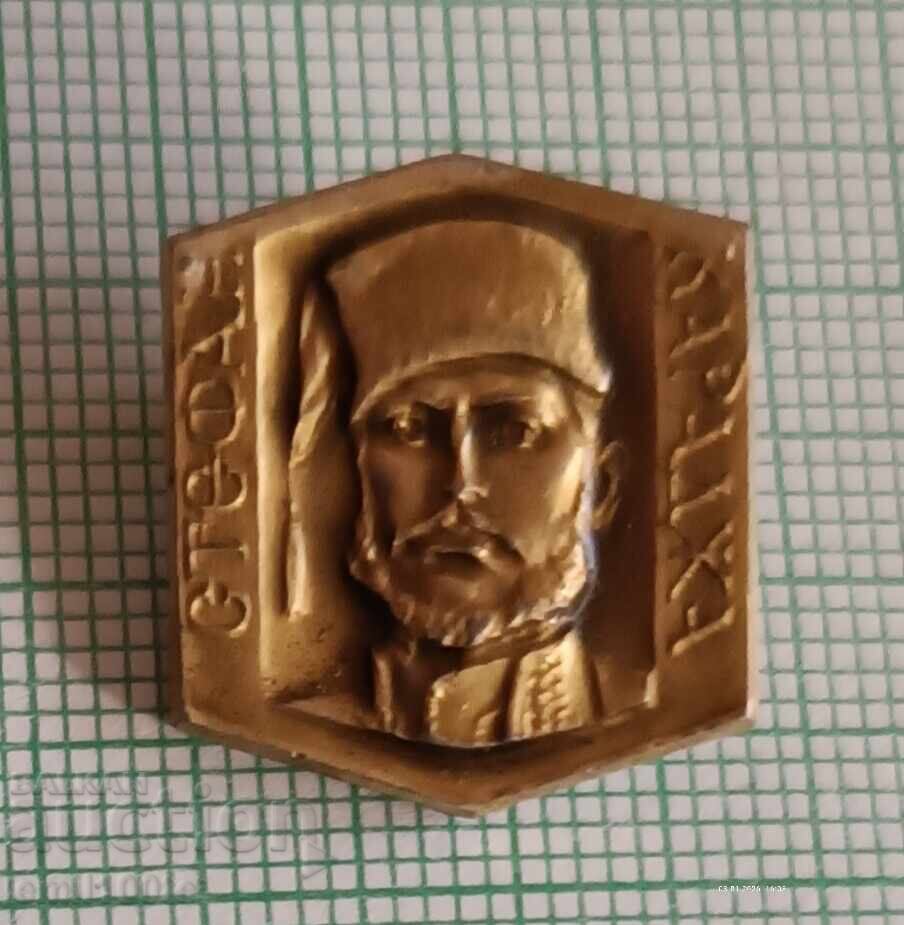 Emblemă - Stefan Karadja Emblemă - Stefan Karadja