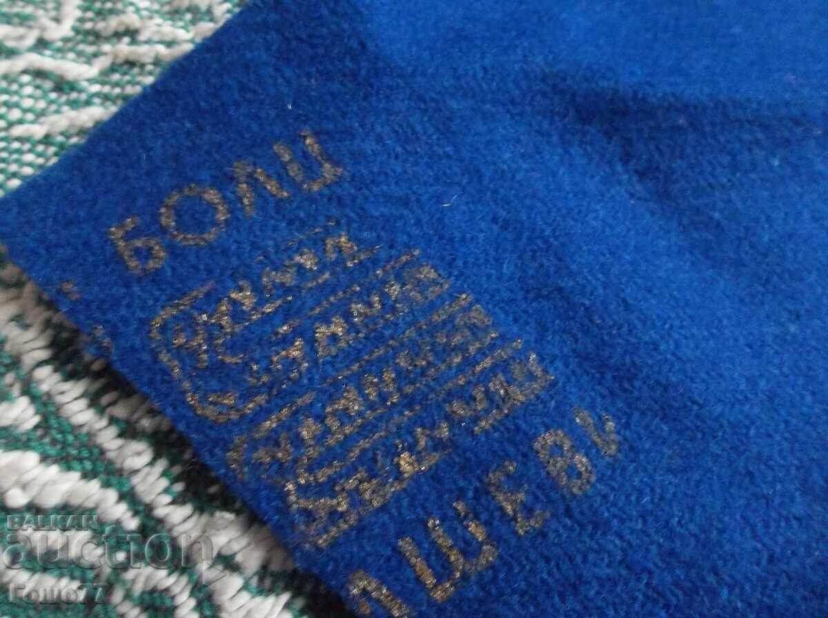 Paid with price € 3.00 | 5.87 BGN