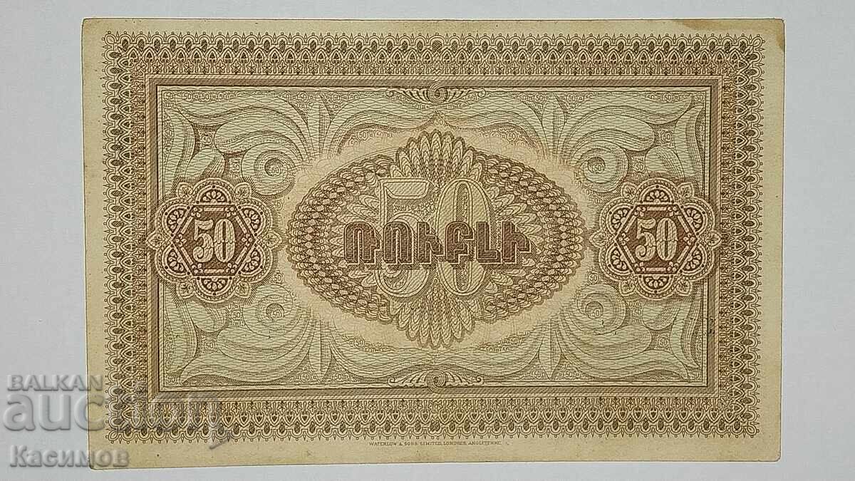 Рядка банкнота от СССР. Армения 50 Рубли 1919 година нова ба с цена € 6.00 | 11.73 лв. Рядка банкнота от СССР. Армения 50 Рубли 1919 година нова ба с цена € 6.00 | 11.73 лв.