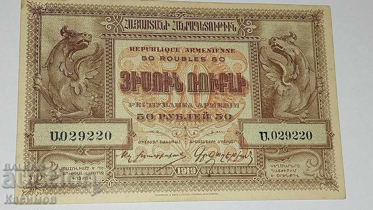 Licitație Rară bancnotă din URSS. Rusia 50 Ruble 1919 an nouă